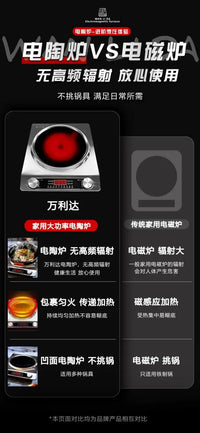 new High-power electric ceramic stove 5000W concave flat household hot pot cooking timing multi-functional light wave stove
