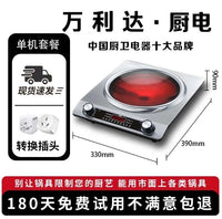 new High-power electric ceramic stove 5000W concave flat household hot pot cooking timing multi-functional light wave stove