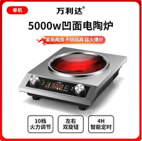 new High-power electric ceramic stove 5000W concave flat household hot pot cooking timing multi-functional light wave stove