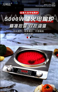 new High-power electric ceramic stove 5000W concave flat household hot pot cooking timing multi-functional light wave stove