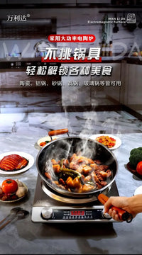 new High-power electric ceramic stove 5000W concave flat household hot pot cooking timing multi-functional light wave stove