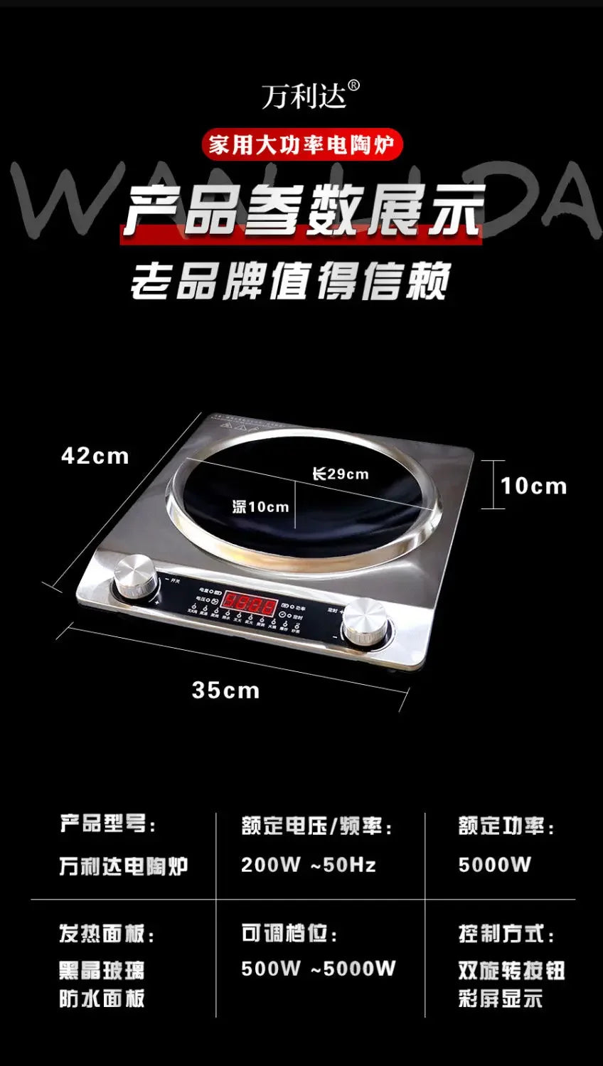 new High-power electric ceramic stove 5000W concave flat household hot pot cooking timing multi-functional light wave stove